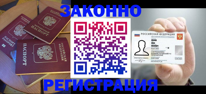 прописка для кредита в Новом Осколе