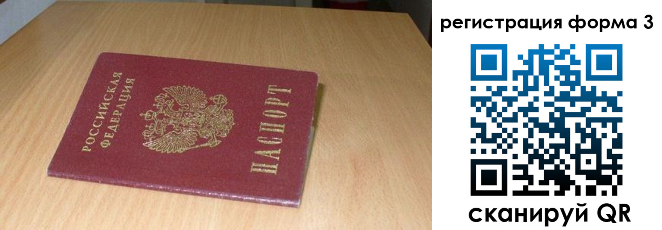 найти адрес прописки в Новом Осколе