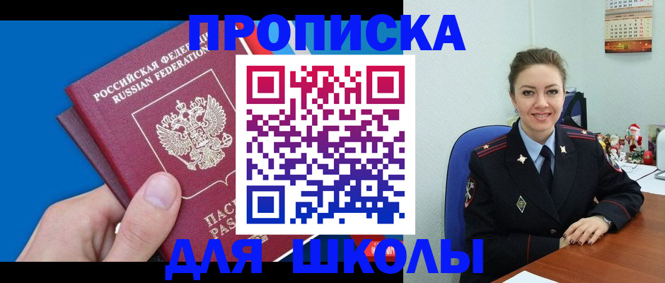 временная регистрация надежно в Новом Осколе