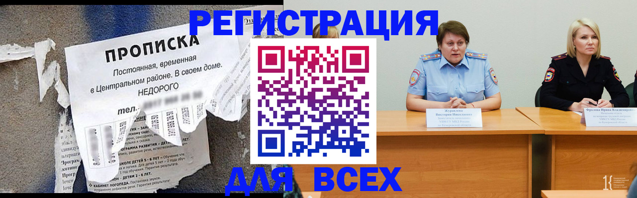 пропишу в квартире в Новом Осколе