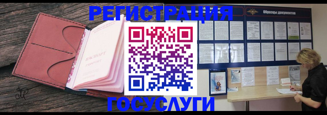 временная регистрация собственник в Новом Осколе